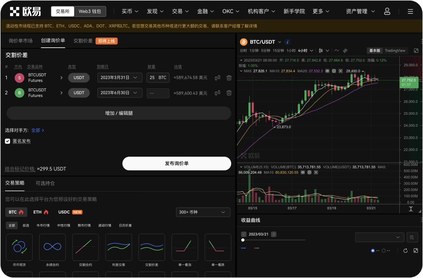 如何确保币安账户购买ADA时的安全性